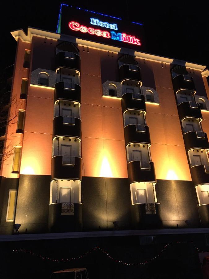 ホテルCocoa Milk (Adults Only) Kasukabe エクステリア 写真